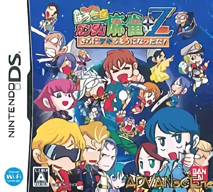 jeu Kidou Gekidan Haro Ichiza - Gundam Mahjong + Z - Sara ni Deki Ruyouni Nattana!